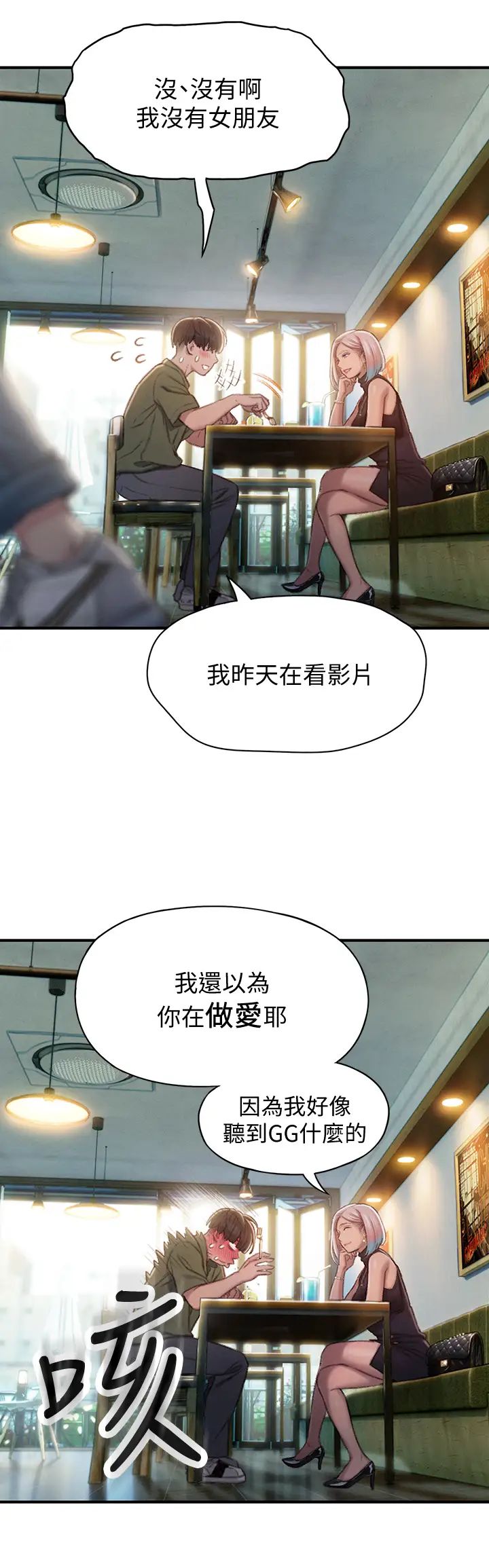 韩国污漫画 戀愛大富翁 第10话千娜若隐若现的私处 48