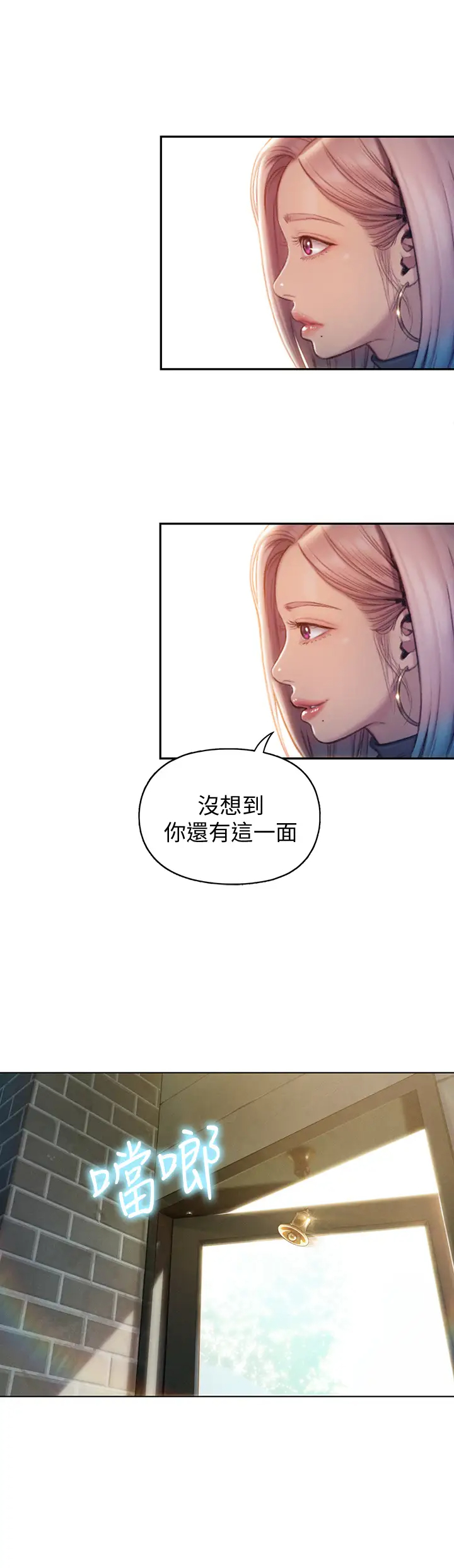 韩国污漫画 戀愛大富翁 第11话动摇人心的两个女人 26