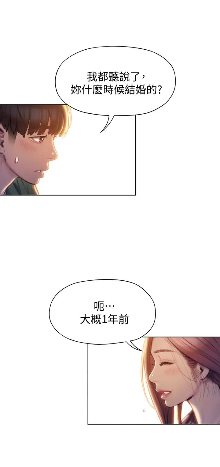 韩国污漫画 戀愛大富翁 第11话动摇人心的两个女人 33