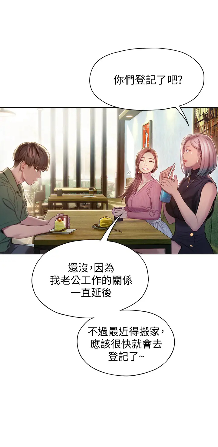 韩国污漫画 戀愛大富翁 第11话动摇人心的两个女人 34