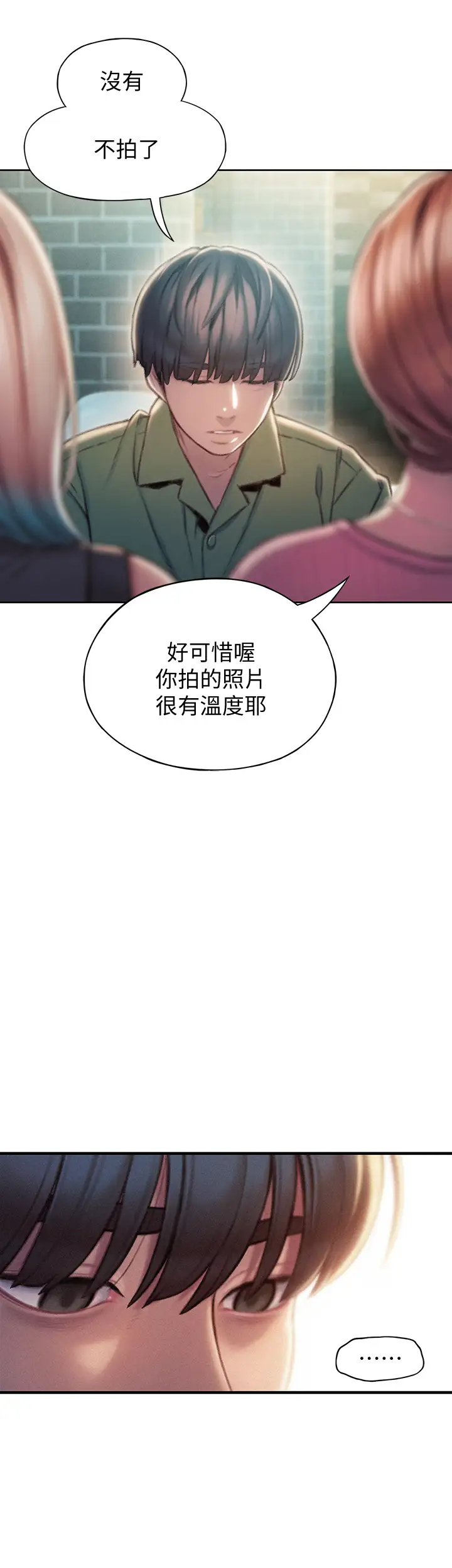 韩国污漫画 戀愛大富翁 第11话动摇人心的两个女人 36