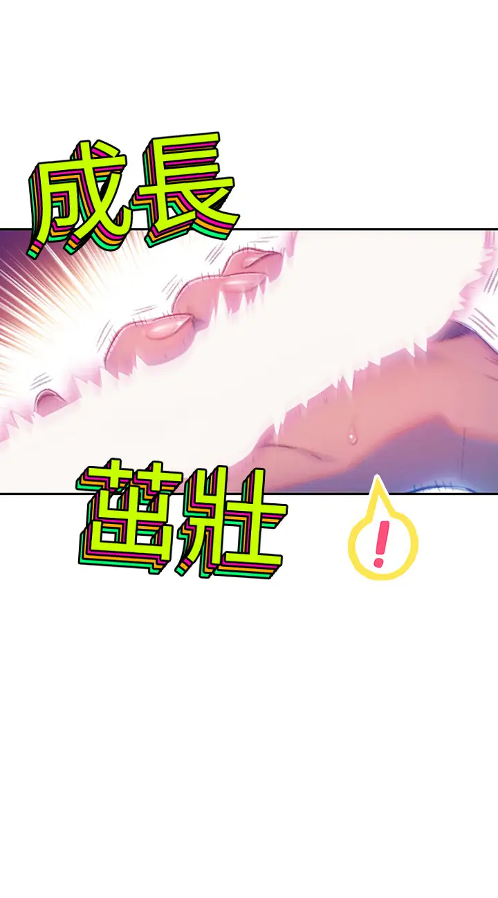 韩国污漫画 戀愛大富翁 第14话宇浩…我受不了了… 1