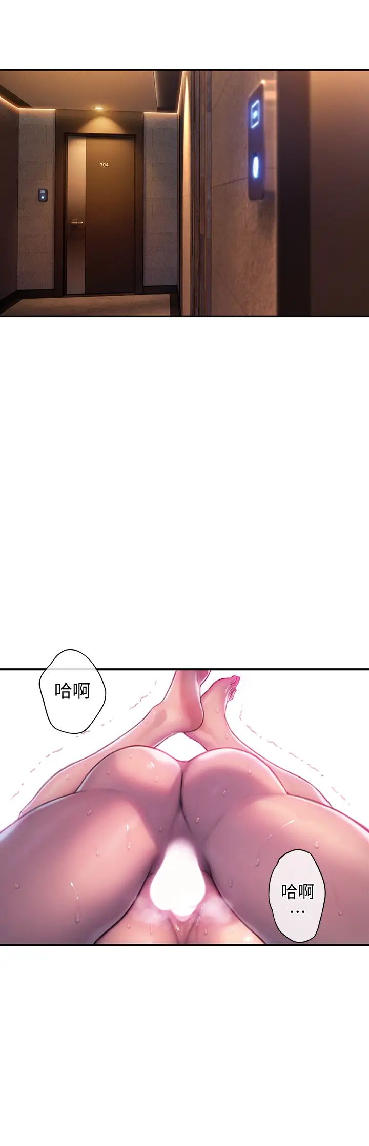 韩国污漫画 戀愛大富翁 第15话它又硬了耶 46