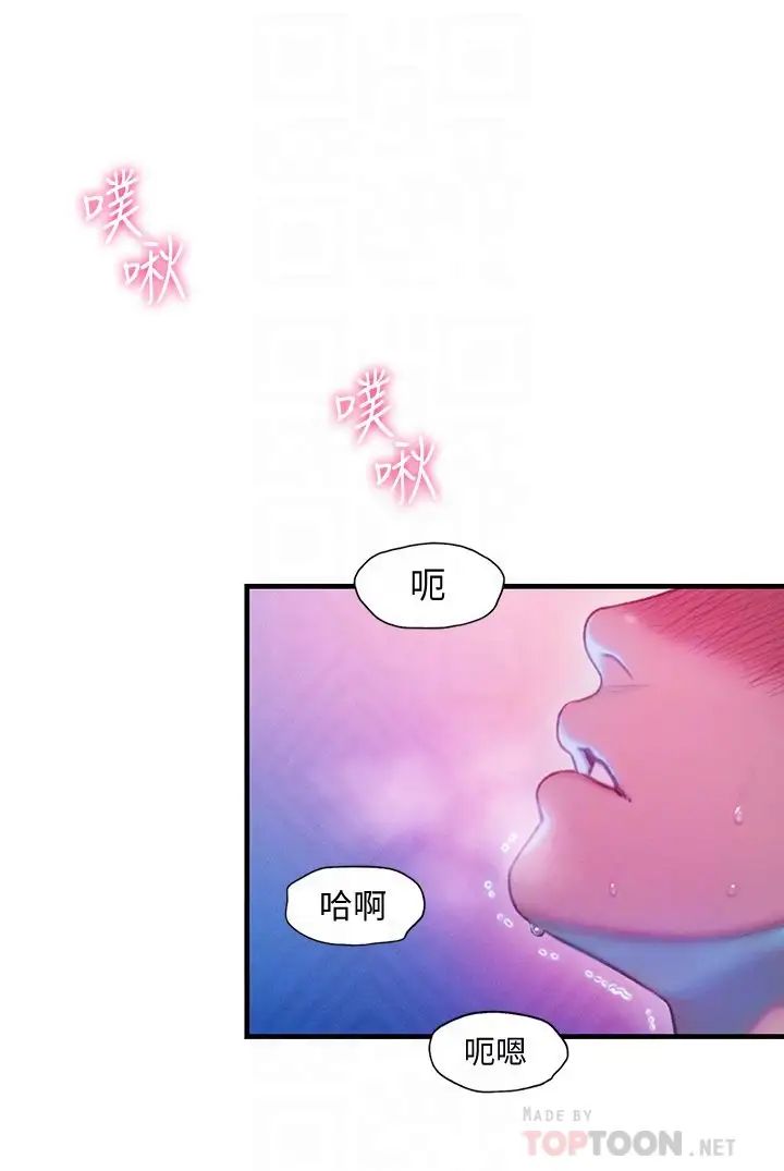 韩国污漫画 戀愛大富翁 第16话宇浩的性幻想 6