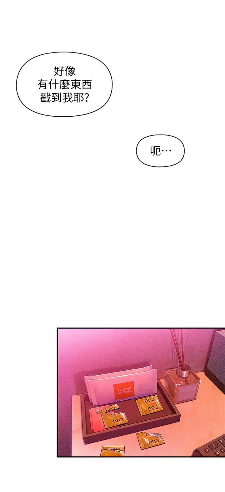 韩国污漫画 戀愛大富翁 第17话被操得骨盆好痛 5