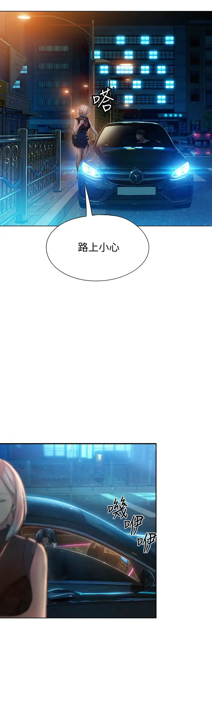 韩国污漫画 戀愛大富翁 第18话这个打赌我一定要赢 11