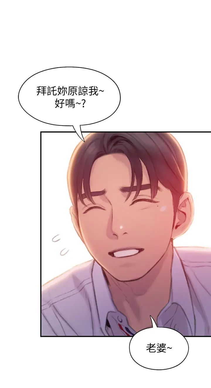 韩国污漫画 戀愛大富翁 第18话这个打赌我一定要赢 40