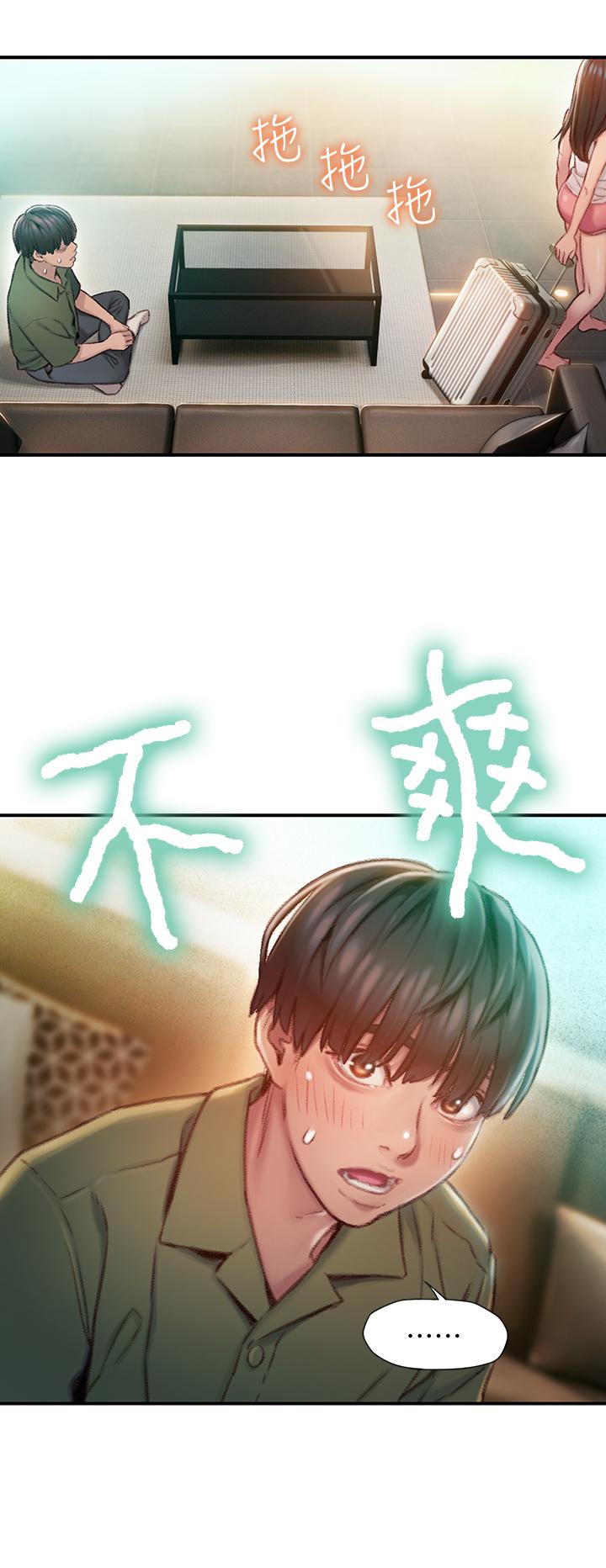 戀愛大富翁 韩漫无遮挡 - 阅读 第2话-嘴炮兼打炮的同学会 29