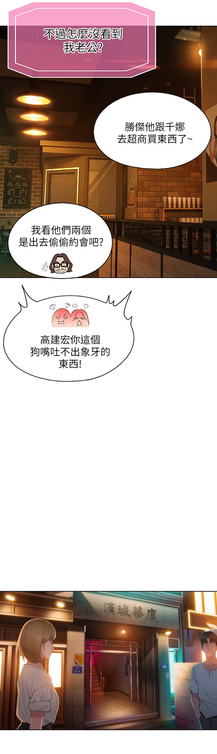 韩国污漫画 戀愛大富翁 第2话-嘴炮兼打炮的同学会 58