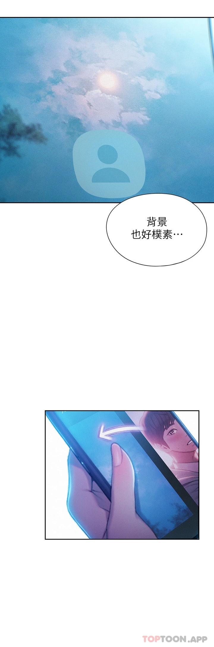 韩国污漫画 戀愛大富翁 第19话逐渐溃堤的信任 11