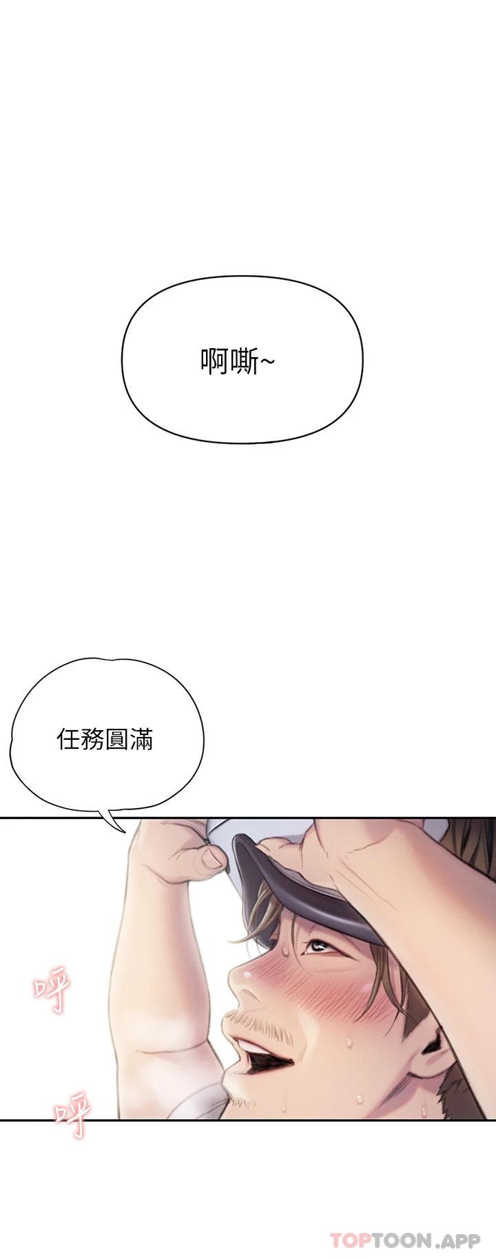 韩国污漫画 戀愛大富翁 第20话难以抑制的欲火 31