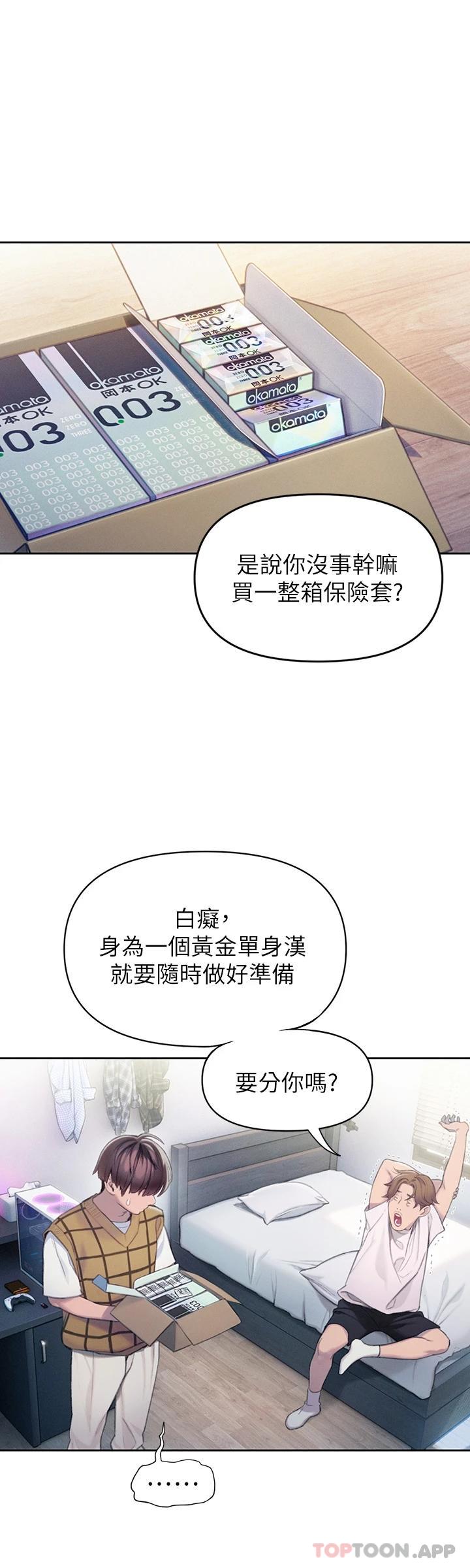 韩国污漫画 戀愛大富翁 第20话难以抑制的欲火 39