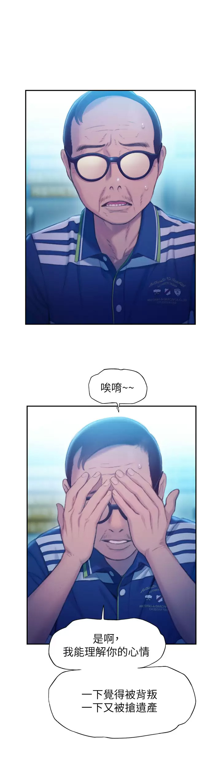 韩国污漫画 戀愛大富翁 第24话残酷的真相 28