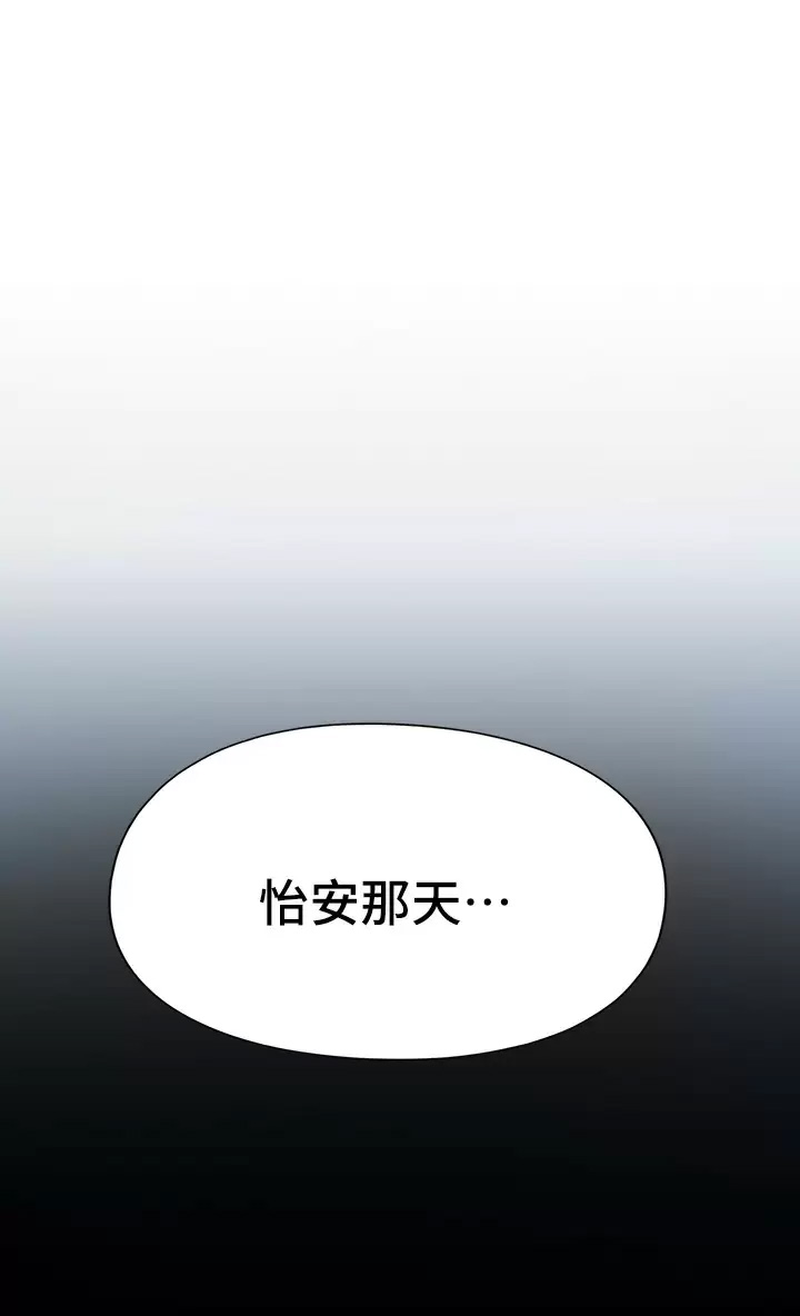 韩国污漫画 戀愛大富翁 第24话残酷的真相 39