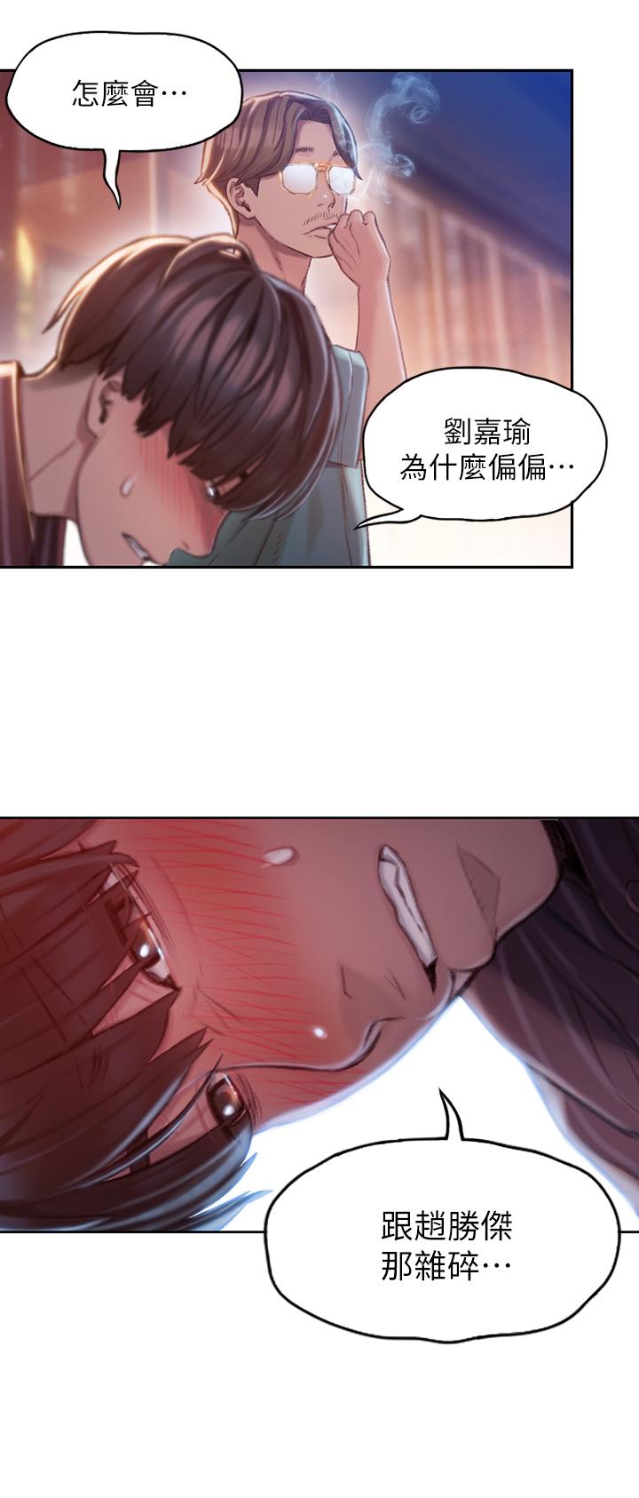 韩国污漫画 戀愛大富翁 第3话-特有的标识领地记号 20