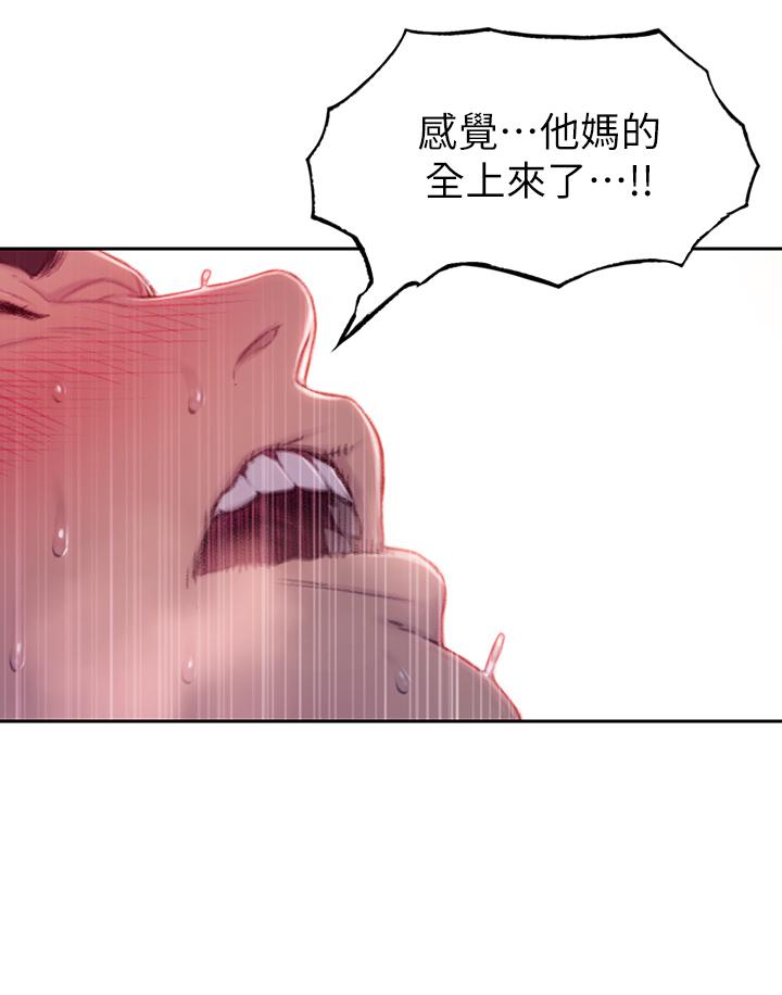 韩国污漫画 戀愛大富翁 第3话-特有的标识领地记号 26