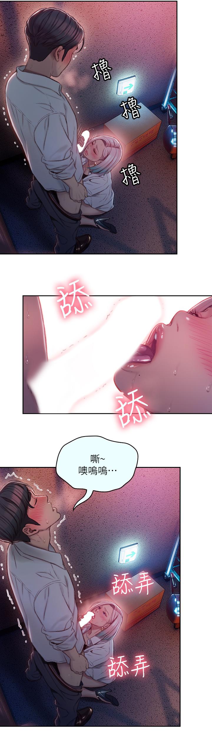 韩国污漫画 戀愛大富翁 第3话-特有的标识领地记号 30