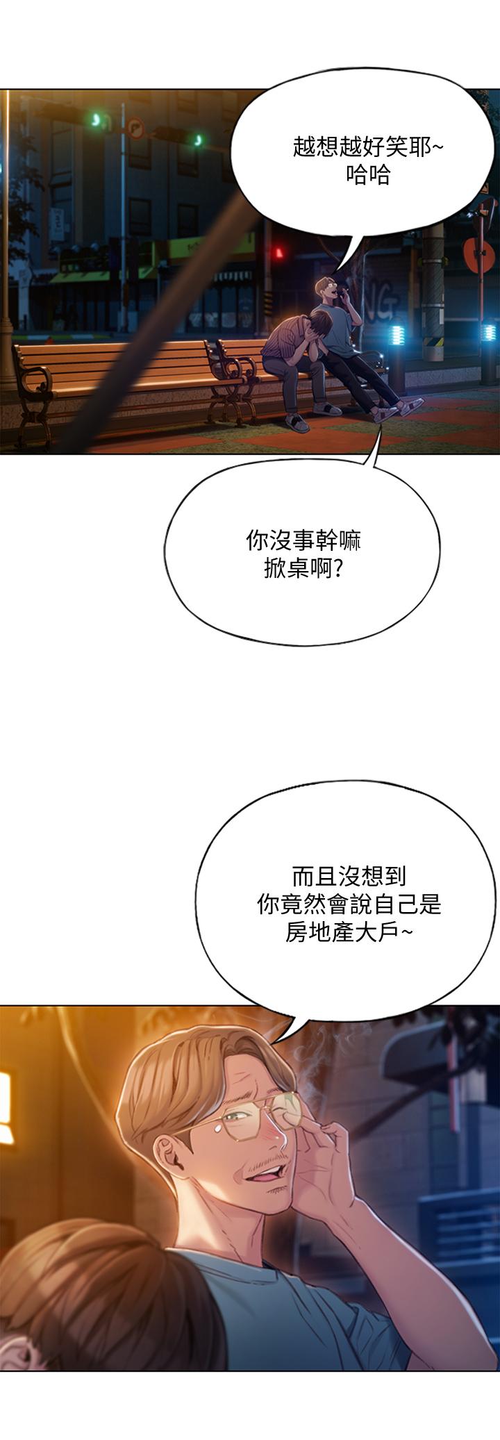 韩国污漫画 戀愛大富翁 第4话-一想到被他发现了 40