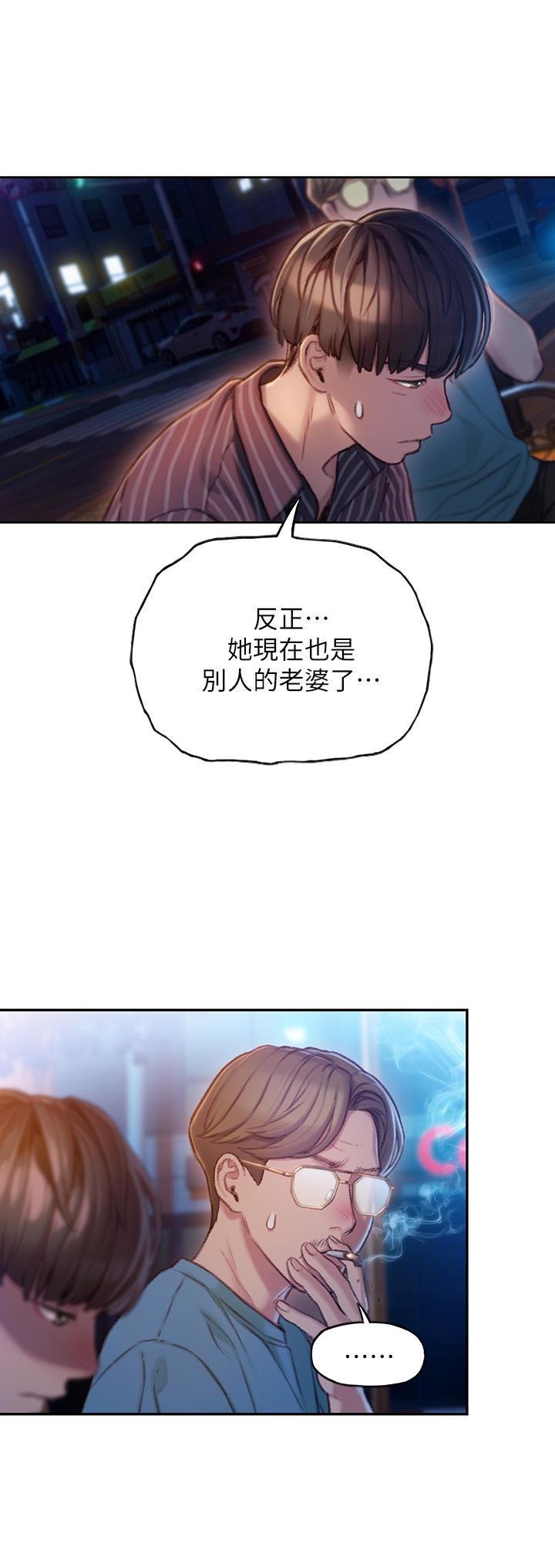 韩国污漫画 戀愛大富翁 第5话-湿透的初恋 8