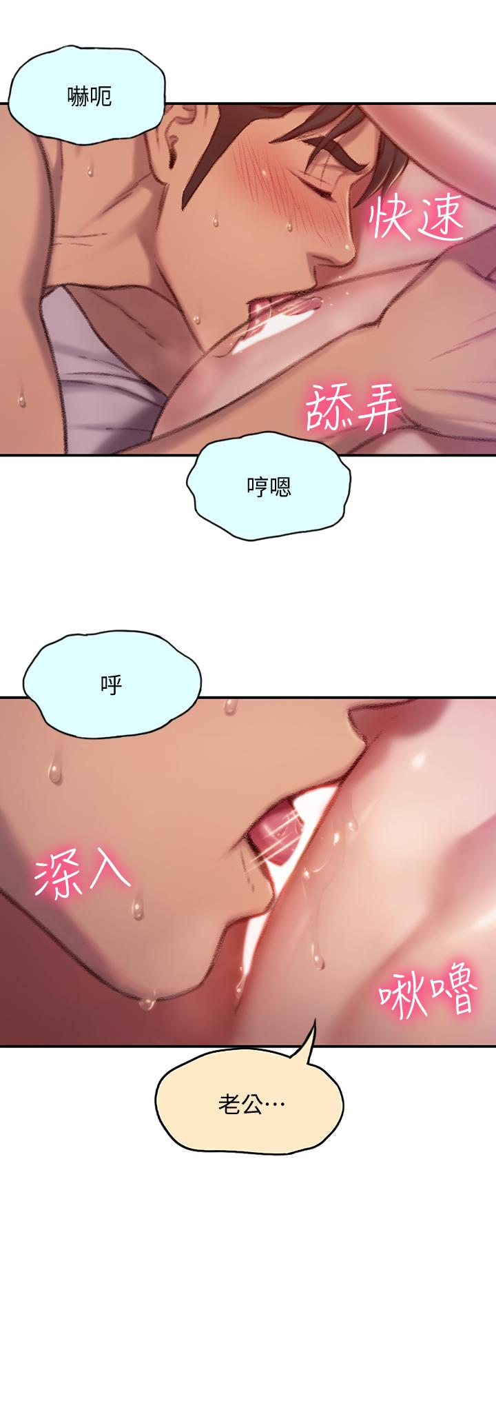 韩国污漫画 戀愛大富翁 第5话-湿透的初恋 31