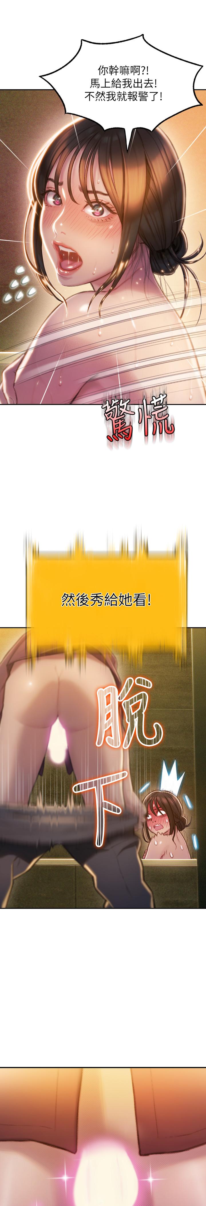 韩国污漫画 戀愛大富翁 第7话-你想对我做什么 48