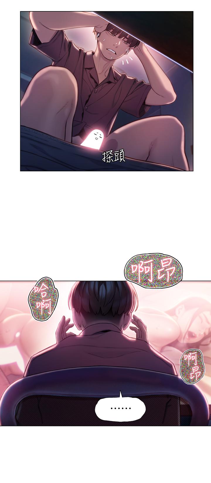 韩国污漫画 戀愛大富翁 第8话-无法冷静的裤裆 29