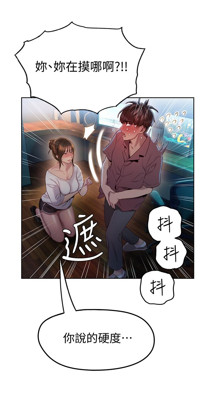 韩国污漫画 戀愛大富翁 第9话-触不及防的触碰 24