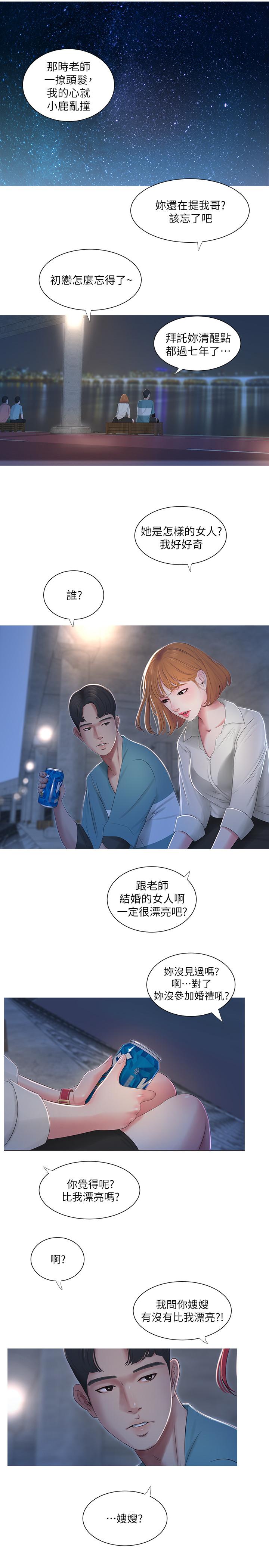 亲家四姊妹  第1话-忍了七年的欲望爆发了 漫画图片17.jpg