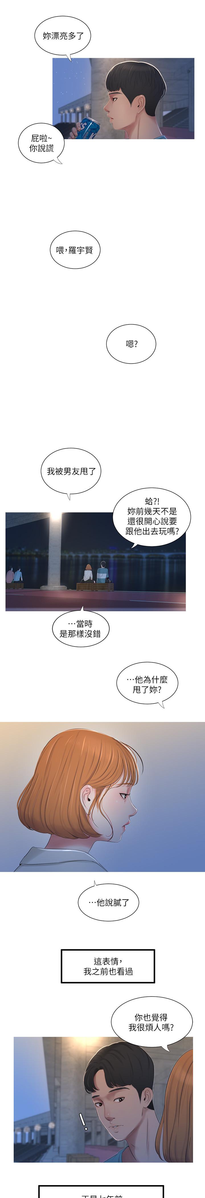 韩国污漫画 親傢四姊妹 第1话-忍了七年的欲望爆发了 19