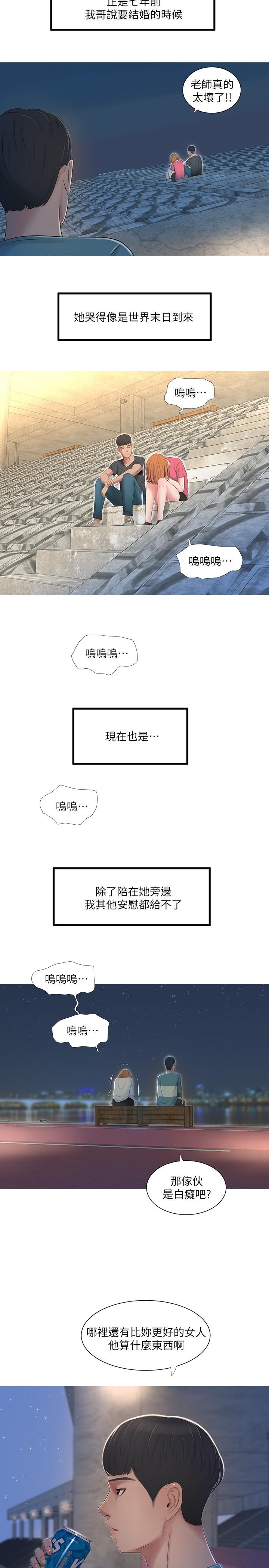 亲家四姊妹  第1话-忍了七年的欲望爆发了 漫画图片20.jpg