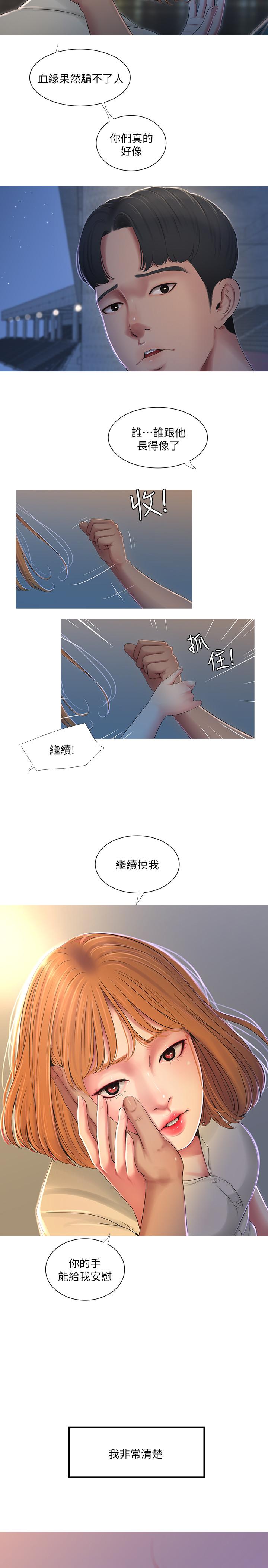 亲家四姊妹  第1话-忍了七年的欲望爆发了 漫画图片23.jpg