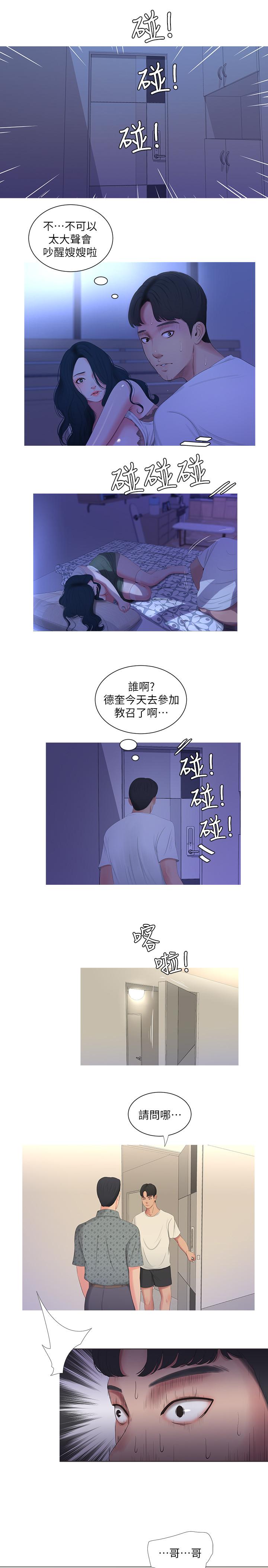 韩国污漫画 親傢四姊妹 第10话-嫂嫂的胸部好雄伟 19