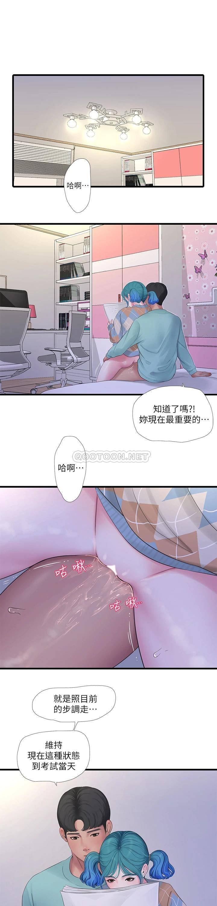 亲家四姊妹  第98话在告别炮中高潮的佳卉 漫画图片5.jpg