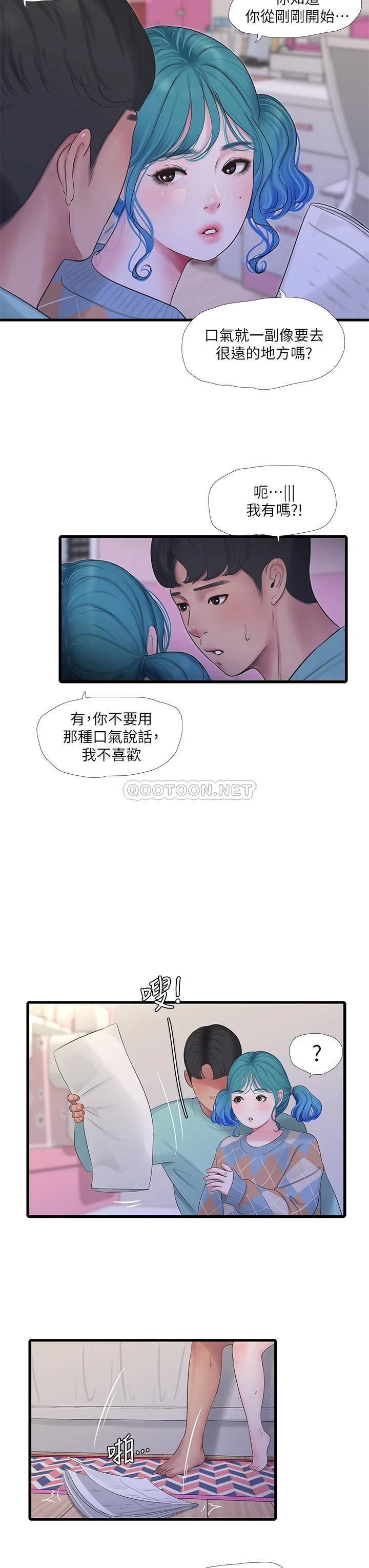 韩国污漫画 親傢四姊妹 第98话在告别炮中高潮的佳卉 7