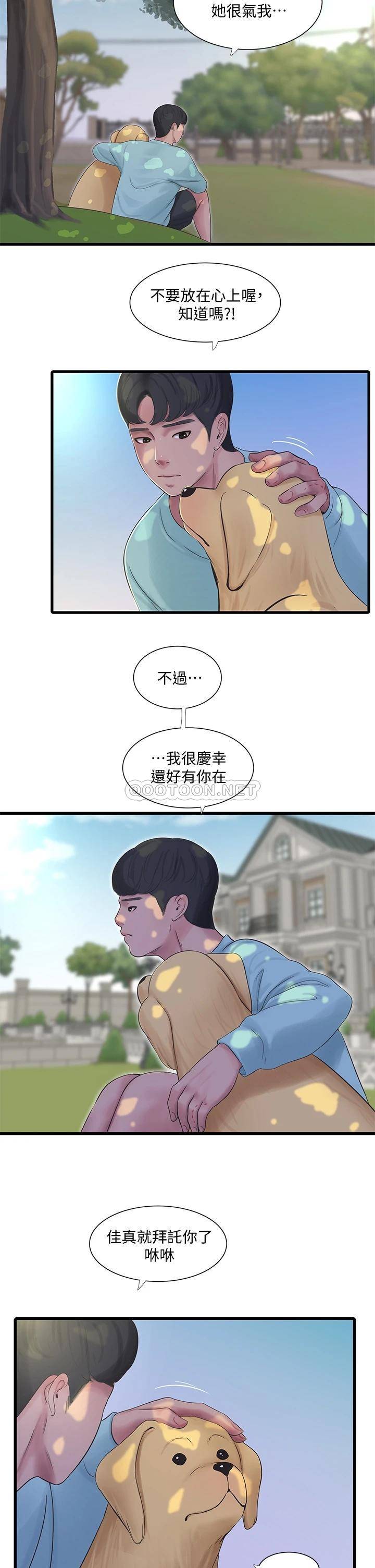 韩国污漫画 親傢四姊妹 第98话在告别炮中高潮的佳卉 19