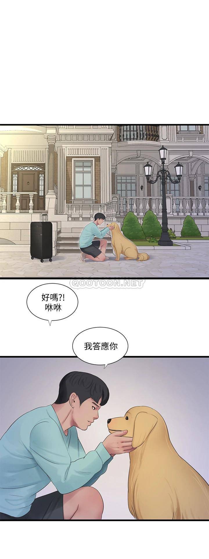 亲家四姊妹  第98话在告别炮中高潮的佳卉 漫画图片21.jpg