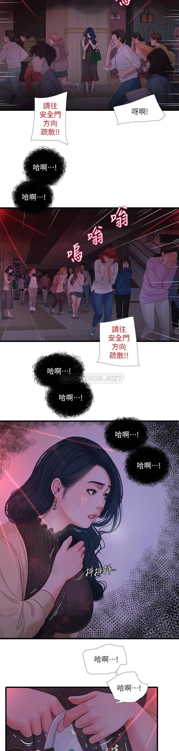 亲家四姊妹  第98话在告别炮中高潮的佳卉 漫画图片27.jpg