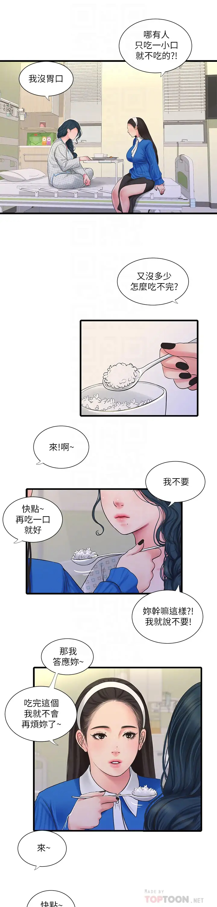 亲家四姊妹  第102话佳真，我一直在等你 漫画图片16.jpg