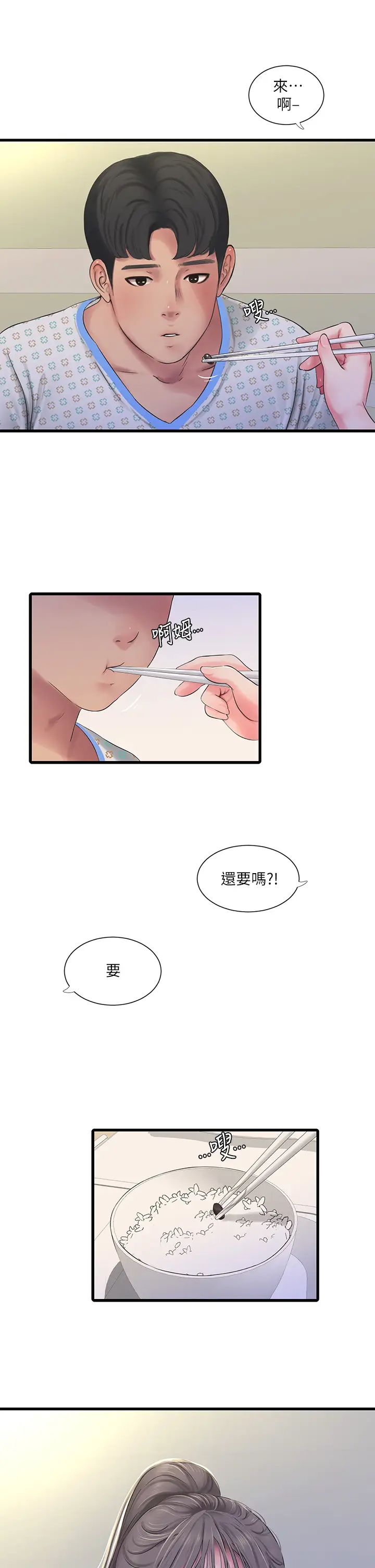 韩国污漫画 親傢四姊妹 第102话佳真，我一直在等你 23