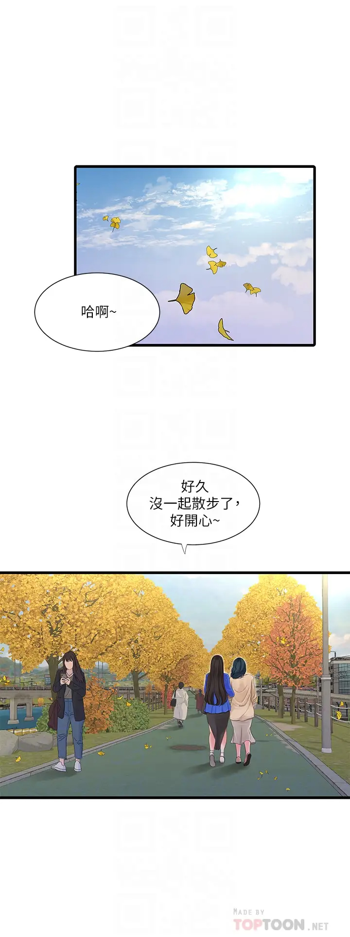 韩国污漫画 親傢四姊妹 第103话火热交缠的躯体 12