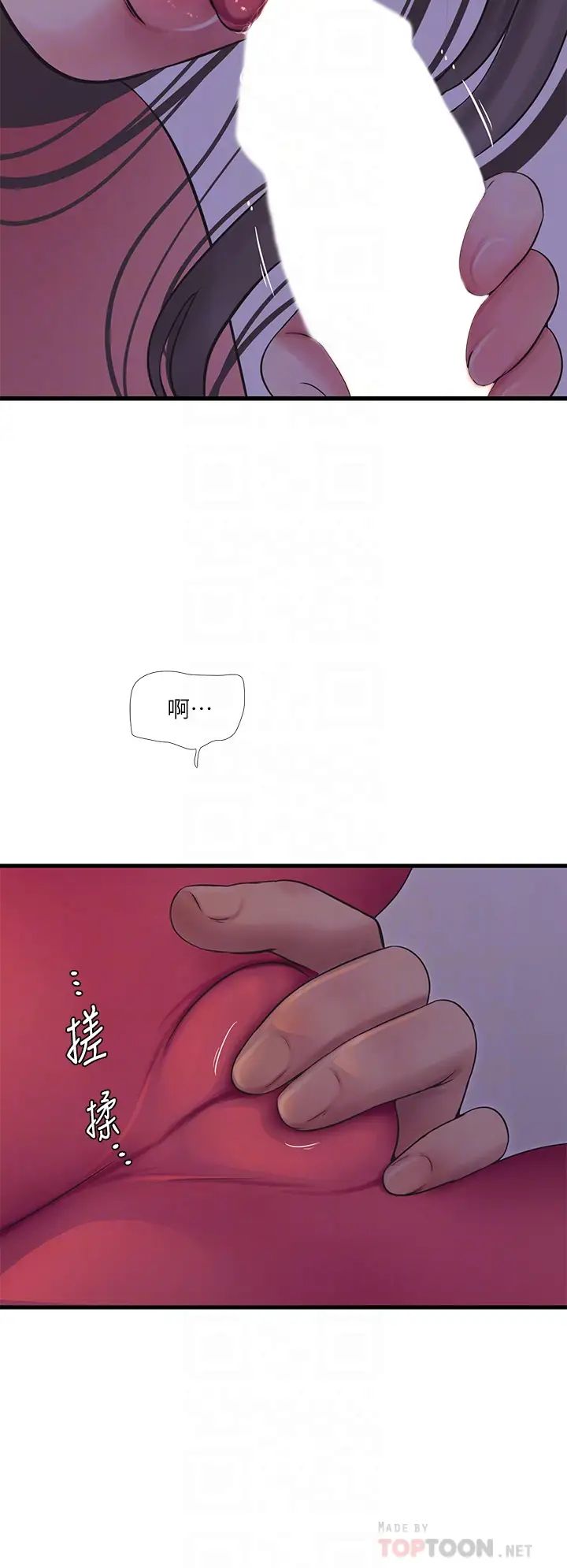 韩国污漫画 親傢四姊妹 第104话在病房偷偷打炮 4