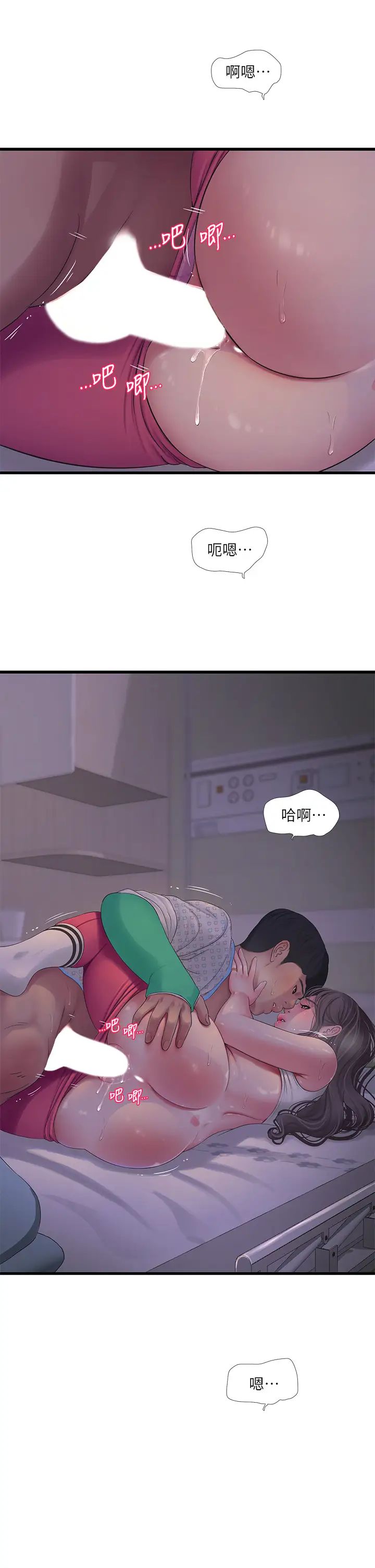 亲家四姊妹  第104话在病房偷偷打炮 漫画图片9.jpg