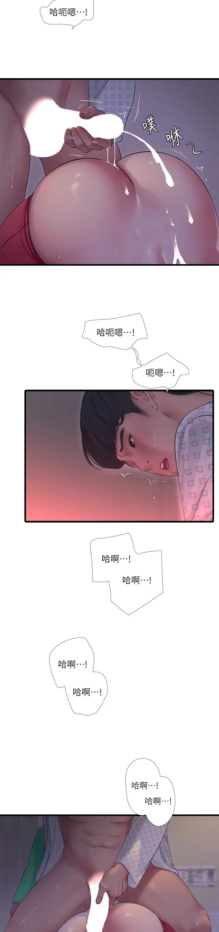 韩国污漫画 親傢四姊妹 第104话在病房偷偷打炮 23