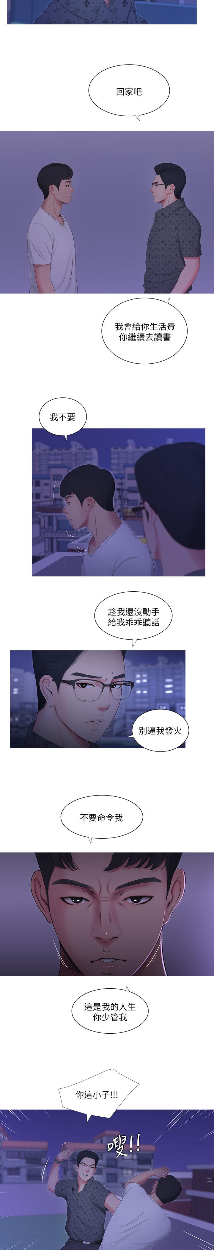 亲家四姊妹  第11话-酥麻的余韵 漫画图片7.jpg