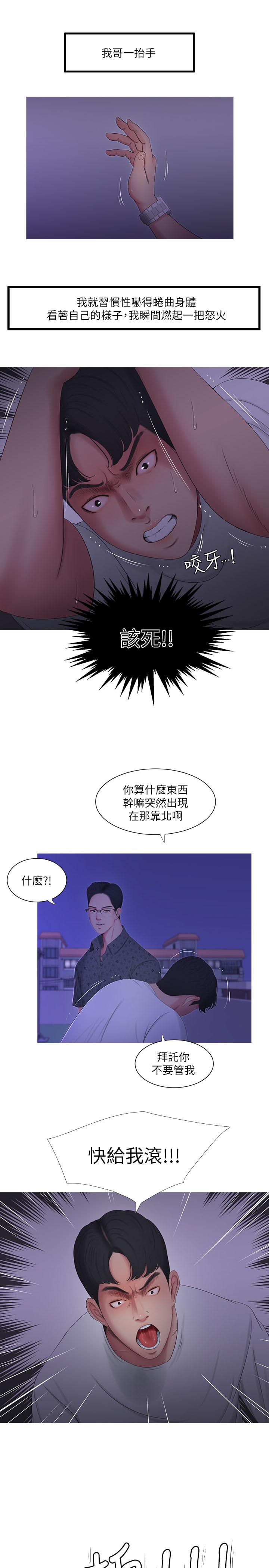 韩国污漫画 親傢四姊妹 第11话-酥麻的余韵 9