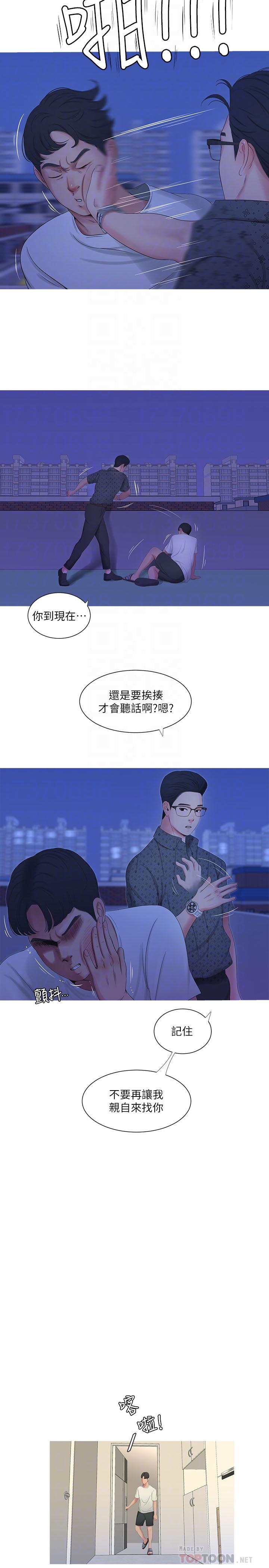韩国污漫画 親傢四姊妹 第11话-酥麻的余韵 10