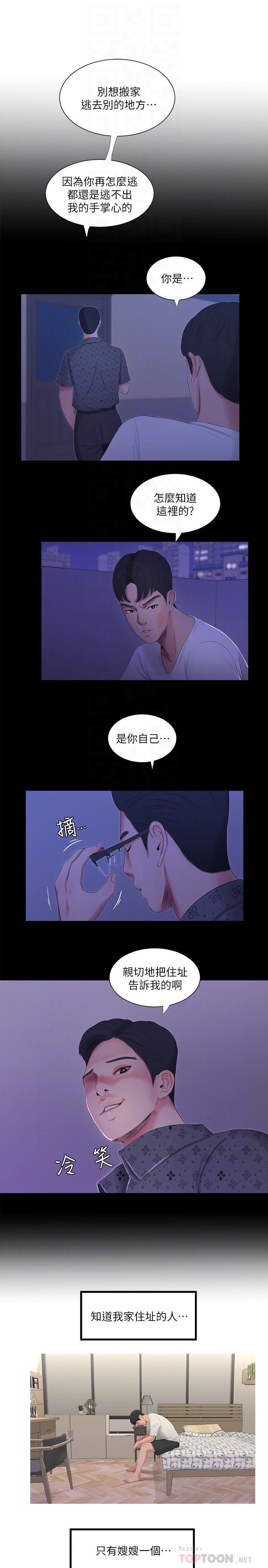 亲家四姊妹  第11话-酥麻的余韵 漫画图片12.jpg