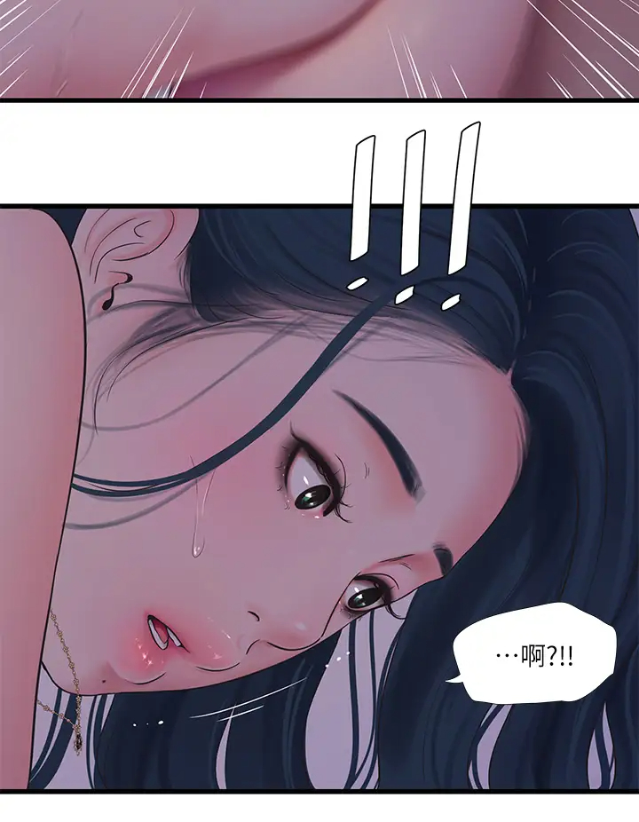 亲家四姊妹  第105话当着哥哥的面上嫂嫂 漫画图片26.jpg