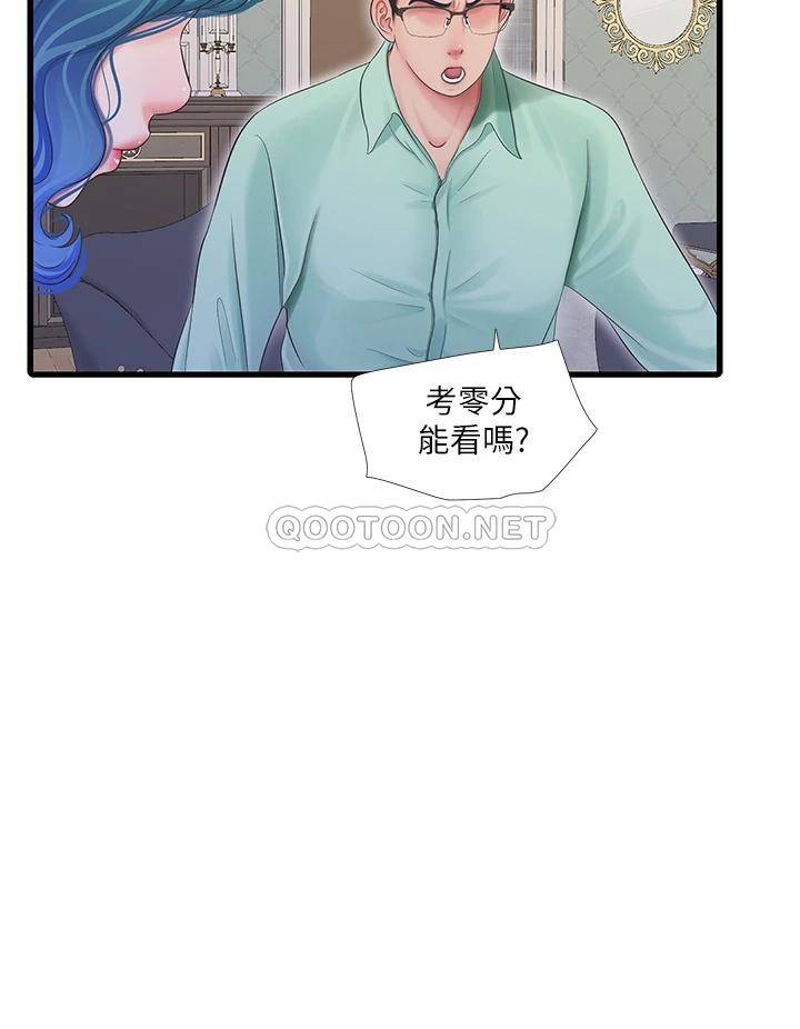 韩国污漫画 親傢四姊妹 第107话感到空虚的姐妹 11