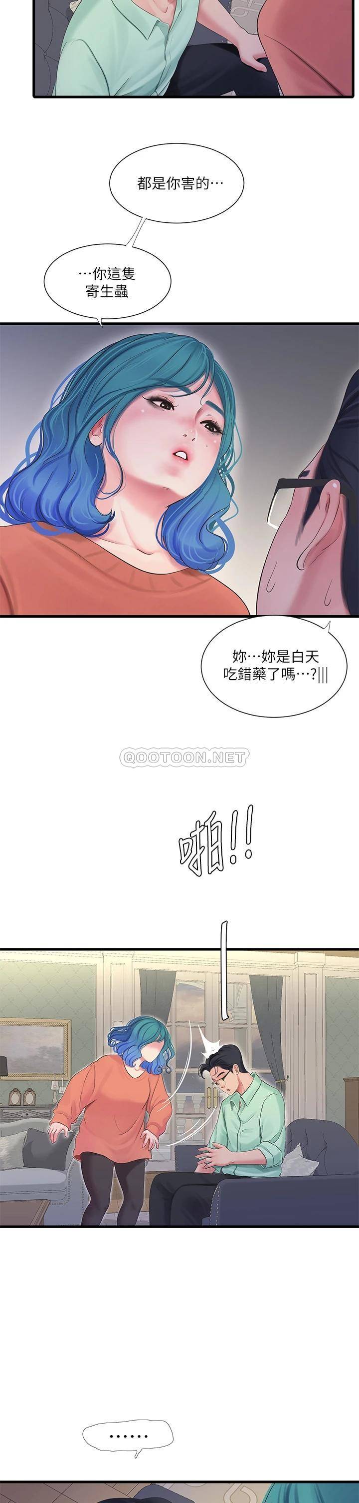 韩国污漫画 親傢四姊妹 第107话感到空虚的姐妹 13